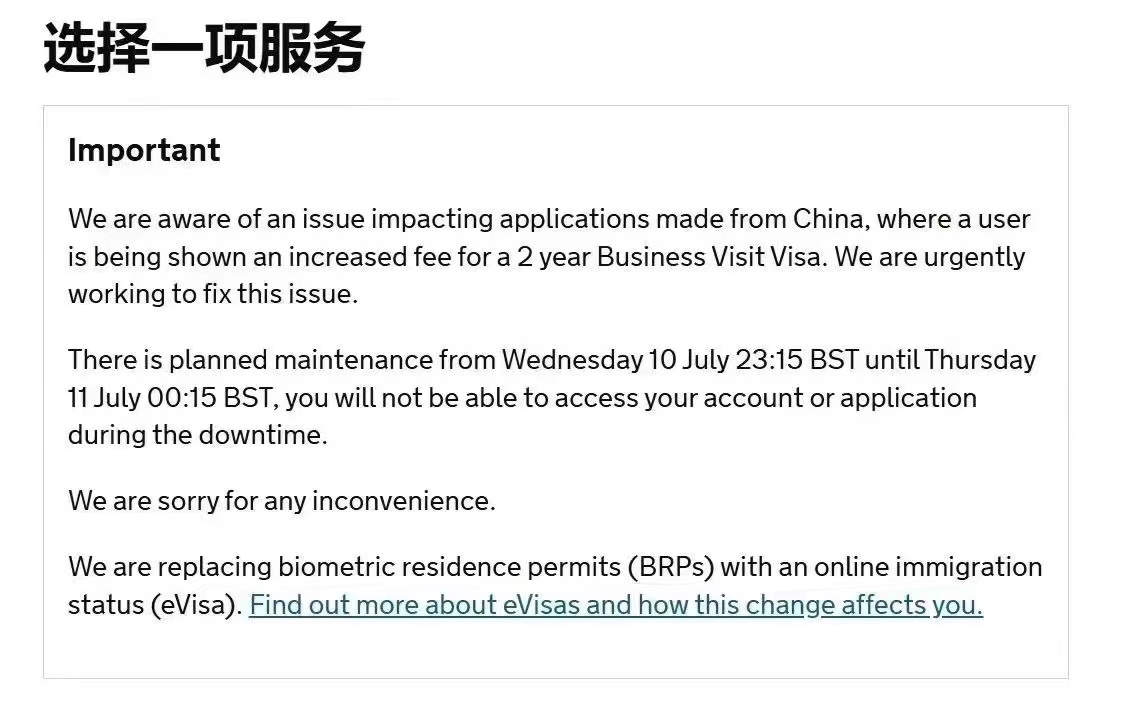 英国商务签证大涨价