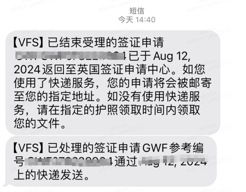 申请英国签证，录指纹后会收到通知吗