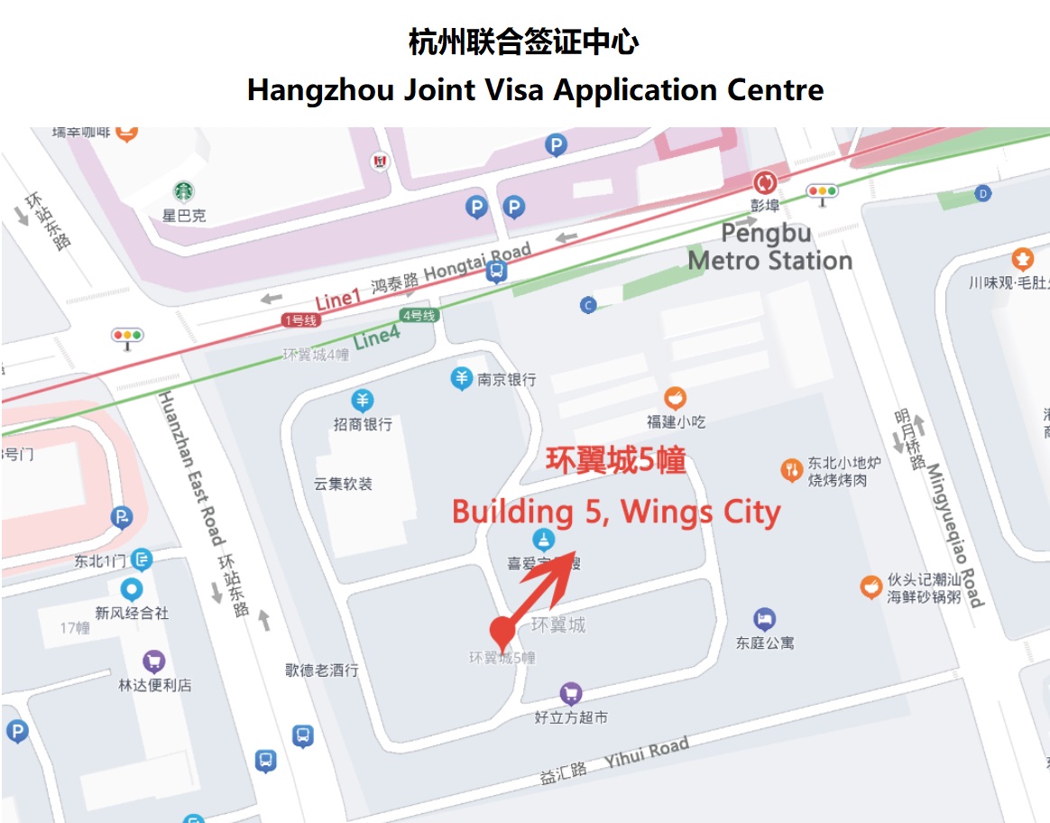 英国杭州签证中心