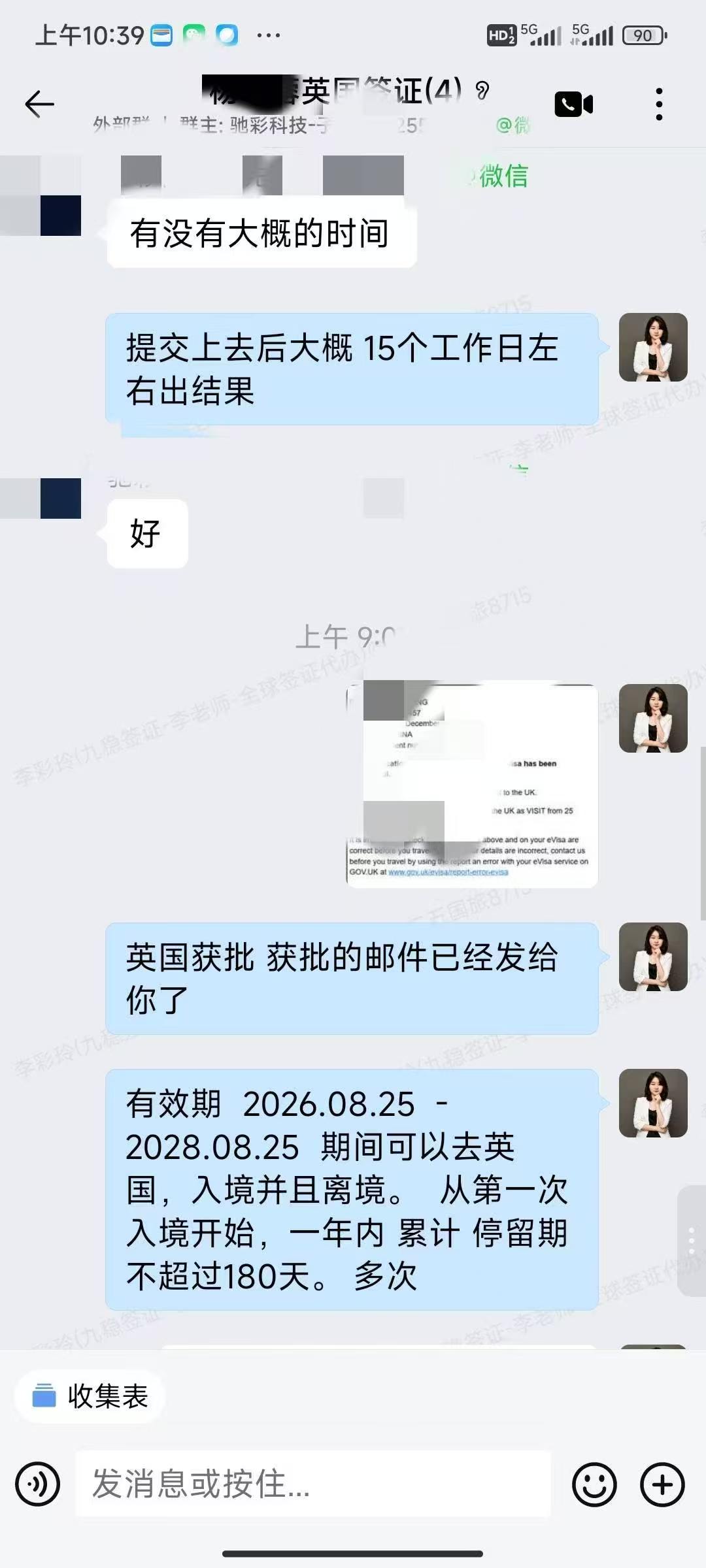 英国商务签证案例 英国商务签证案例