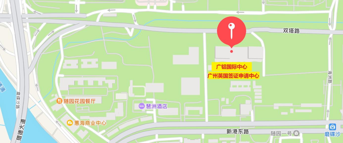 英国广州签证中心